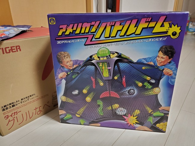 上司 ゲーム 古代兵器 バトルドームに関連した画像-03