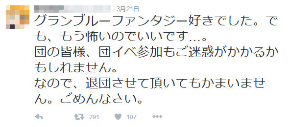 グランブルーファンタジー ニコ生主が配信で無関係な一般ユーザーを晒し上げ引退に追い込み炎上 オレ的ゲーム速報 刃 グランブルーファンタジー ニコ生主が配信で無関係な一般ユーザーを晒し上げ引退に追い込み炎上 オレ的ゲーム速報 刃