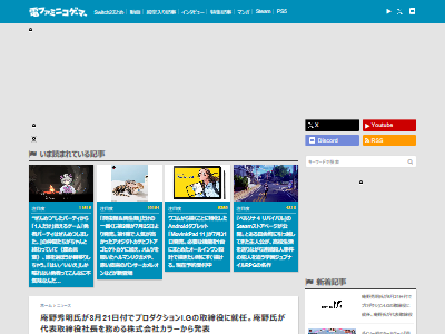 庵野秀明 プロダクションI.G 取締役 攻殻機動隊 PSYCHO-PASS カラー に関連した画像-02