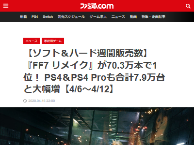 売り上げ ff7