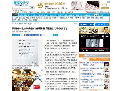 岡田准一 宮崎あおい 結婚に関連した画像-02