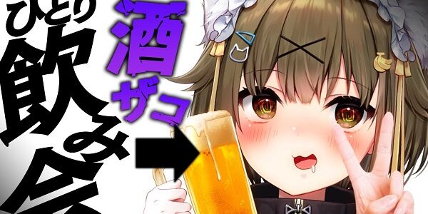 湖南みあ 腕 ゴツい ななしいんく Vtuber 配信 実写に関連した画像-01
