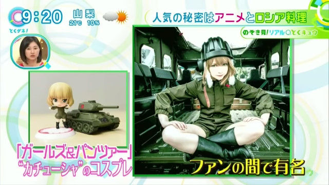 ガールズ&パンツァー ガルパン フジテレビ とくダネ! メイド喫茶 Itacafe ロシア人に関連した画像-05