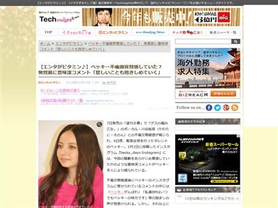 不倫騒動のベッキーさん 報道前の意味深なつぶやきがヤバイ 騒ぎになることが分かっていた オレ的ゲーム速報 刃 不倫騒動のベッキーさん 報道前の意味深なつぶやきがヤバイ 騒ぎになることが分かっていた オレ的ゲーム速報 刃