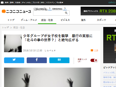 少年 少女 親 女子高 襲撃に関連した画像-02