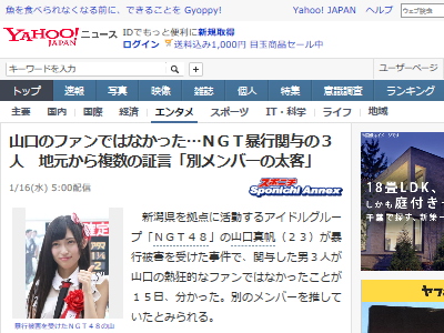 NGT48�������������ե����ȿͤ˴�Ϣ��������-02