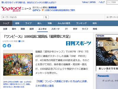 祝 漫画 One Piece 連載1000話に到達 ガチで物語は最終章へ やっぱワンピって最高だわ オレ的ゲーム速報 刃 祝 漫画 One Piece 連載1000話に到達 ガチで物語は最終章へ やっぱワンピって最高だわ オレ的ゲーム速報 刃