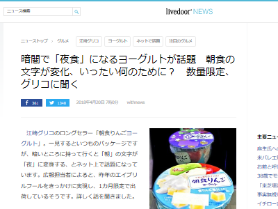 衝撃 朝食りんごヨーグルト に隠されたある秘密が明らかに 暗いところで見ると えええええ オレ的ゲーム速報 刃 衝撃 朝食りんごヨーグルト に隠されたある秘密が明らかに 暗いところで見ると えええええ オレ的ゲーム速報 刃