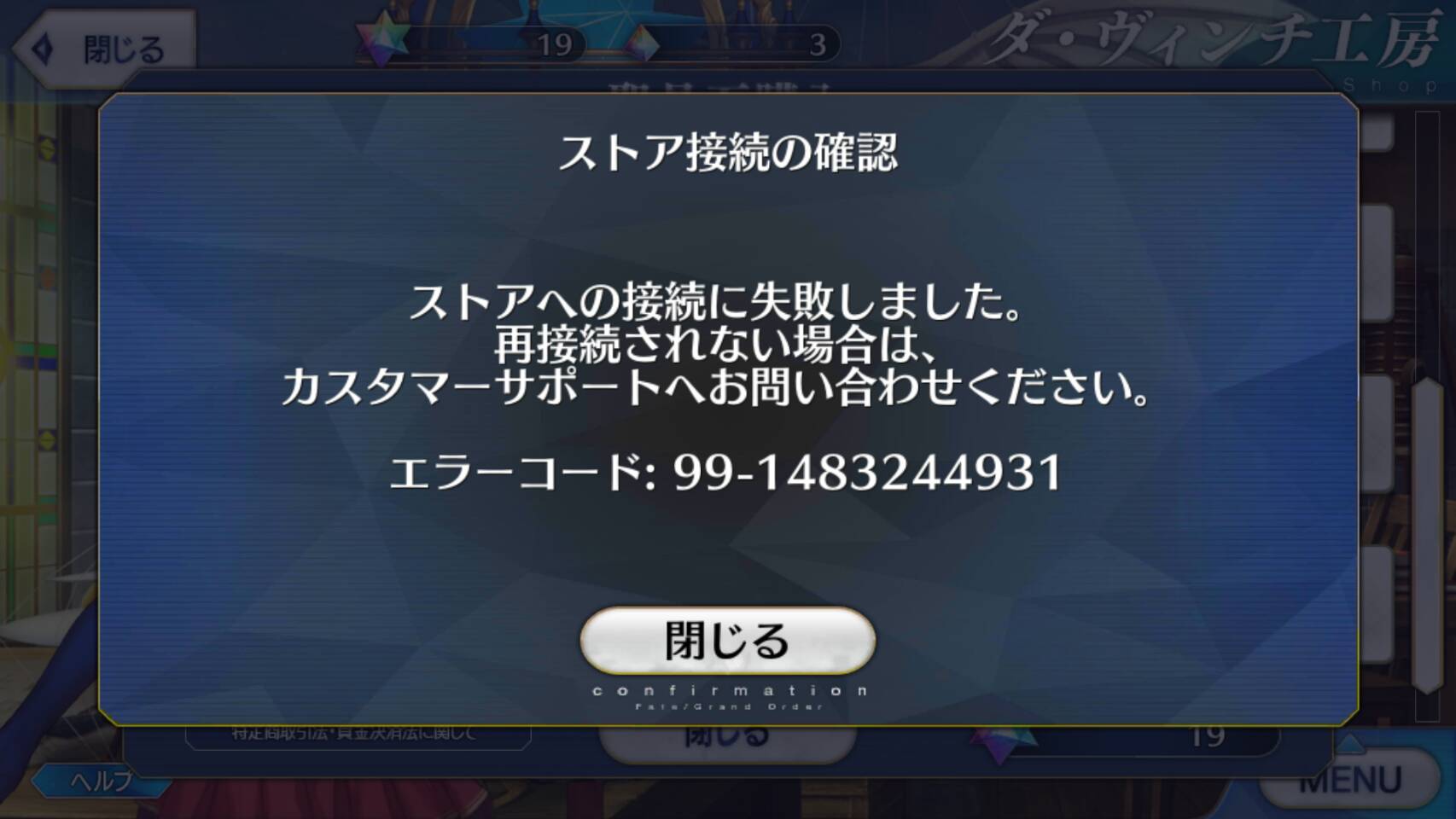 大炎上 Fgo で課金しても反映されない致命的不具合が発生 大規模的な返金要求騒動 2chまとめ ゲーム アプリ Itガジェット