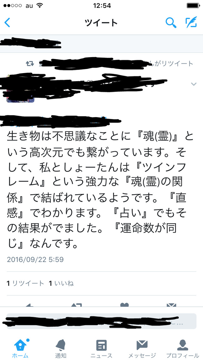 声優 蒼井翔太さんの過激ファンが度を越して炎上 勝手にアポを取った事にして会いに行くも撃沈 迷惑だとの指摘に 私と彼とは高次元の魂で繋がっていて オレ的ゲーム速報 刃