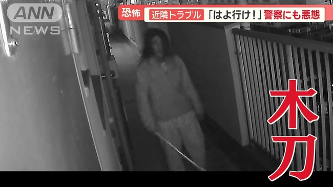 名古屋 集合住宅 トラブル 画家 柿本英雄 誹謗中傷 暴力行為等処罰法違反 逮捕に関連した画像-01