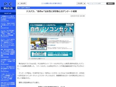 PCƤ롡ݡ󡡤˸¤롡󥱡Ȥ˴Ϣ-02