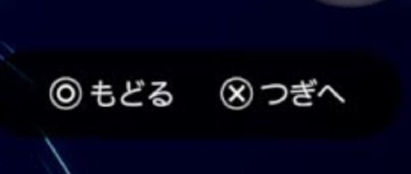 Ps5さん バツボタンで決定 丸ボタンでキャンセル に統一される模様 オレ的ゲーム速報 刃