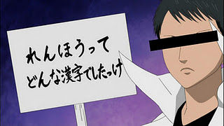 アニメ 銀魂 第232話が放送休止になったのは やはり レンホウ ネタが原因だったと判明 オレ的ゲーム速報 刃 アニメ 銀魂 第232話が放送休止になったのは やはり レンホウ ネタが原因だったと判明 オレ的ゲーム速報 刃