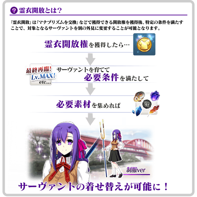 Fgo に桜が擬似サーヴァントとして実装 1 5部 剣豪七番勝負 の新サーヴァントも公開 オレ的ゲーム速報 刃