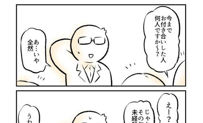 40歳　恋愛　未経験　男性　婚活　婚活パーティー　参加　女性　気持ち悪いに関連した画像-01