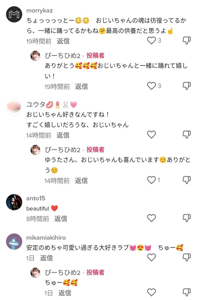 TikTok������������󡡤ԡ����Ҥᡡ���ܡ��������⤳���˴�Ϣ��������-03