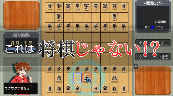 リアルタイム 将棋 ニンテンドースイッチ ターン制に関連した画像-03