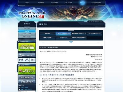 PSO2 �ե��󥿥�������������饤��2 ��ʼ��˴�Ϣ��������-02