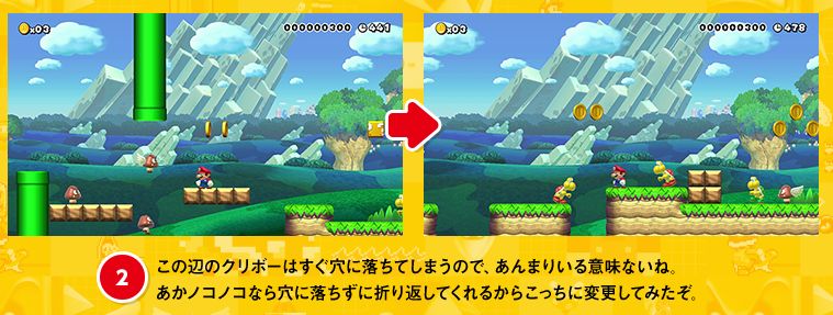 スーパー マリオ メーカー 2 コース の 作り方 スーパー マリオ メーカー 2 コース の 作り方