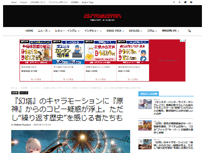 幻塔 原神 モーション コピー 疑惑に関連した画像-02