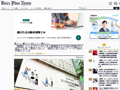 エヴァ のあの大物声優さん Tv版エヴァを 絶対人気でない と叩いていた模様 さらに共演者とも喧嘩ｗｗｗｗｗ オレ的ゲーム速報 刃