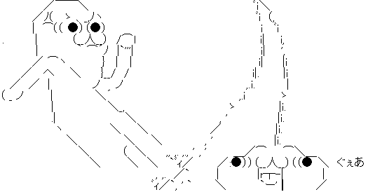 やる夫 やらない夫 喧嘩
