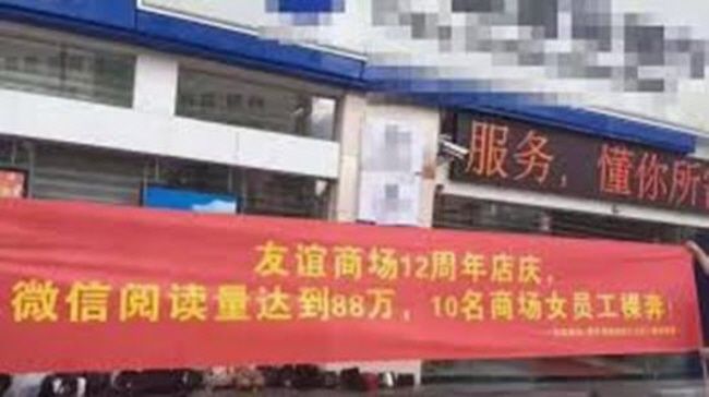 中国 ショッピングセンター 裸マラソン 女性 批判殺到に関連した画像-03