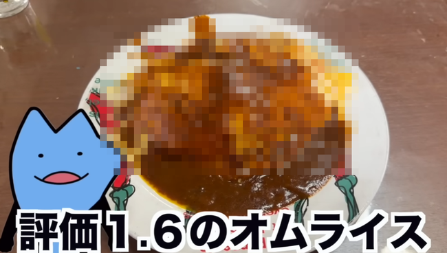 ユーチューバー　YouTuber　びわ湖　びわ湖くん　日本一　評価悪い　レストラン　オムライスに関連した画像-01