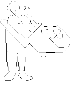あいさつ 煽り
