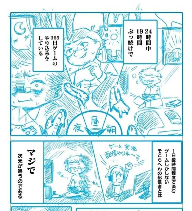 ゲーム ドラクエ やりこみ 炎上 マイティー 自伝 出版 YouTuber 本に関連した画像-04