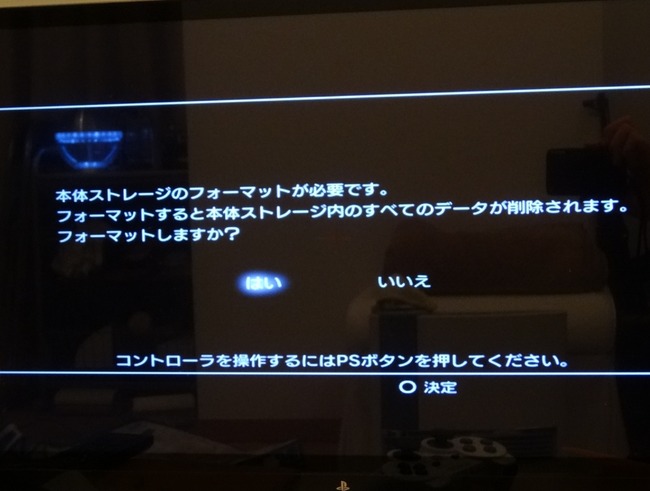 Ps3のhddを交換しようとしたらデータ全部消えたったｗｗｗｗｗｗｗｗｗｗｗｗｗ オレ的ゲーム速報 刃