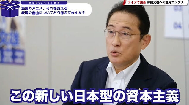 岸田文雄 総理 鬼滅の刃 マンガ アニメ 所得向上 猗窩座に関連した画像-24