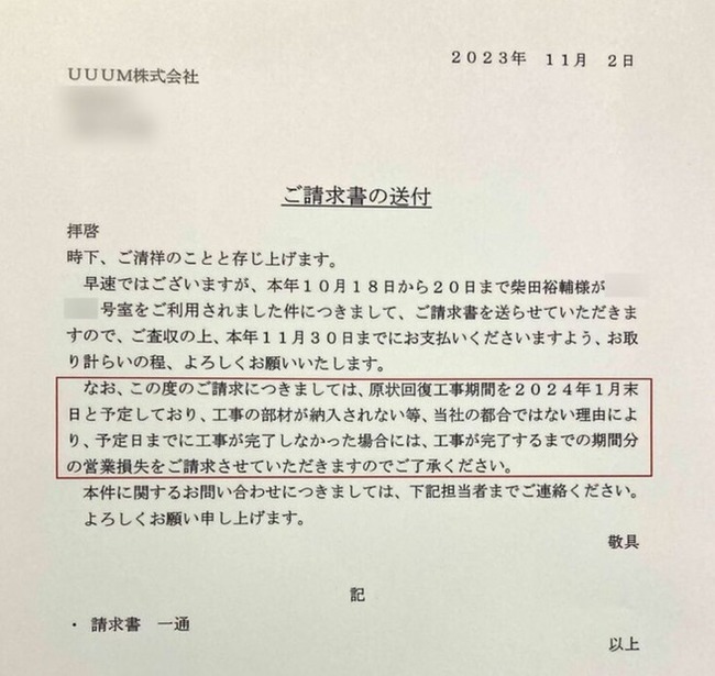 YouTuber���쳤���󥨥������Ф桼������ʤ󡡴�ʪ»����»����������������ۥƥ롡�������ȡ�Ⱦ�������ᡡ4200���ߡ�˽Ϫ��ʸ��ˤ���˴�Ϣ��������-02