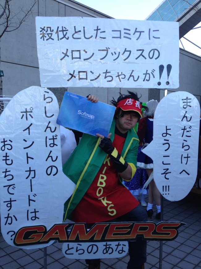 冬コミ C91 カオス コスプレ ポプテピピック 竹書房 ゴルスタ FF15 おにぎり に関連した画像-13