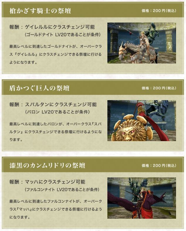 ファイアーエムブレム Echoes 最上級職へのクラスチェンジのdlc 有料 が賛否両論 引くわ 買いたくなる オレ的ゲーム速報 刃 ファイアーエムブレム Echoes 最上級職へのクラスチェンジのdlc 有料 が賛否両論 引くわ 買いたくなる オレ的ゲーム速報 刃