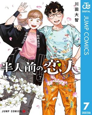 Kindle 呪術廻戦 ダンダダン キングダム ブルーロック 月曜日のたわわ 僕の心のヤバイやつ 宇崎ちゃんは遊びたい!に関連した画像-12