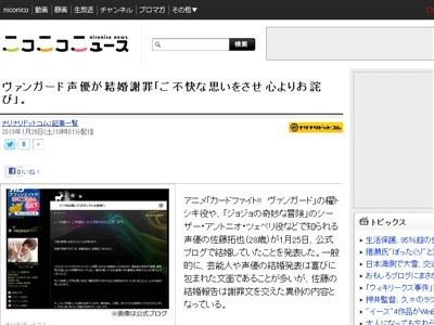 ヴァンガードの櫂トシキ役 佐藤拓也さんが結婚していたことが判明 ブログで謝罪するはめに オレ的ゲーム速報 刃