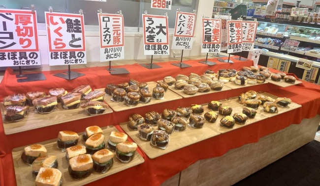 主婦 スーパー 惣菜コーナー おにぎり おっさんに関連した画像-01