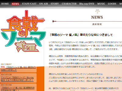 悲報 アニメ 食戟のソーマ 薙切えりな役が 種田梨沙さん 金元寿子さんに変更と公式発表 オレ的ゲーム速報 刃 悲報 アニメ 食戟のソーマ 薙切えりな役が 種田梨沙さん 金元寿子さんに変更と公式発表 オレ的ゲーム速報 刃