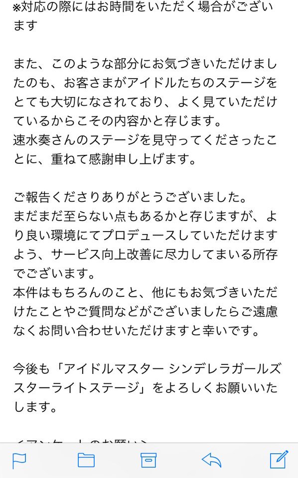 神対応 グラブル ユーザーがイベントの ゼノ イフリート になりきって運営に苦情メールを送る サイゲ社員の返信スキルやば過ぎｗｗｗｗｗ オレ的ゲーム速報 刃