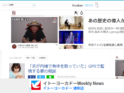 夫 内緒 有給 GPS 監視 妻 嘘 仕事 自宅に関連した画像-02