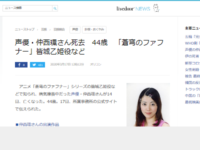 環 死去 仲西