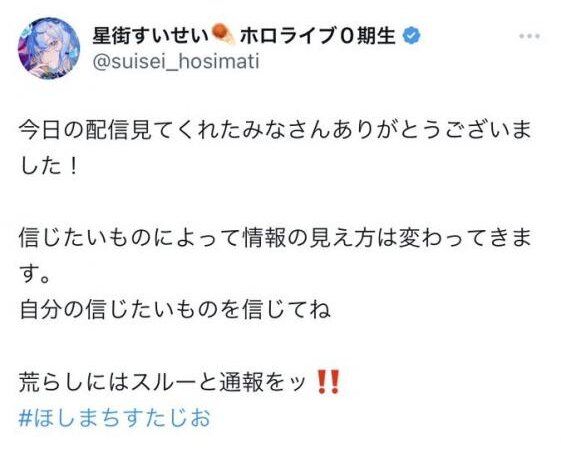 潤羽るしあ みけねこ ホロライブ VTuber 暴露 彼氏 結婚に関連した画像-09