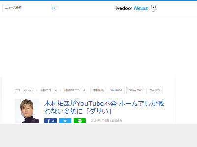 木村拓哉 YouTube ユーチューブ YouTuber ユーチューバー 不発 過疎 登録者 人気に関連した画像-02