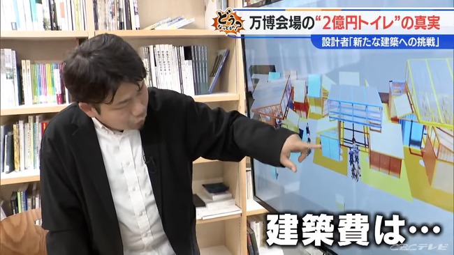 大阪万博 2億円トイレ デザイナーズトイレ 解体費 若手建築家 吉村洋文 米澤隆准教授 積み木 和式に関連した画像-12