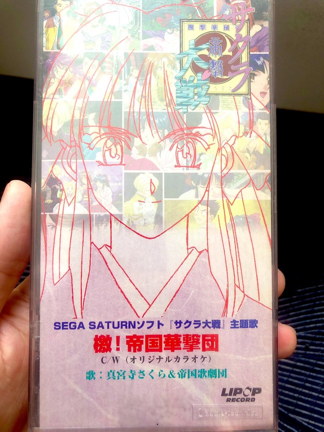ツイッター ゲーム CD 檄! 帝国華撃団 サクラ大戦 B'zに関連した画像-02
