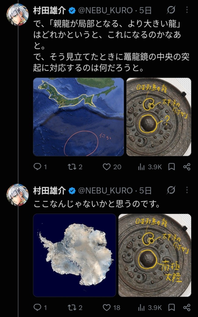 ワンパンマン 村田雄介 スピリチュアル ONE 作画 アイシールド21 陰謀論に関連した画像-04
