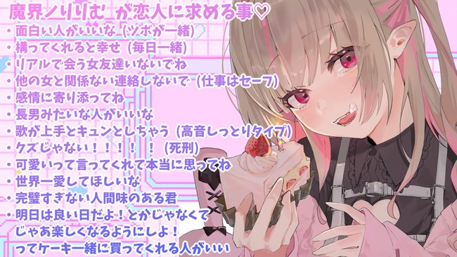 にじさんじ Vtuber 魔界ノりりむ 恋人 彼氏 クズ 条件に関連した画像-02