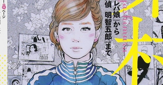 東村アキコ 防衛費増額 左翼活動家に関連した画像-01